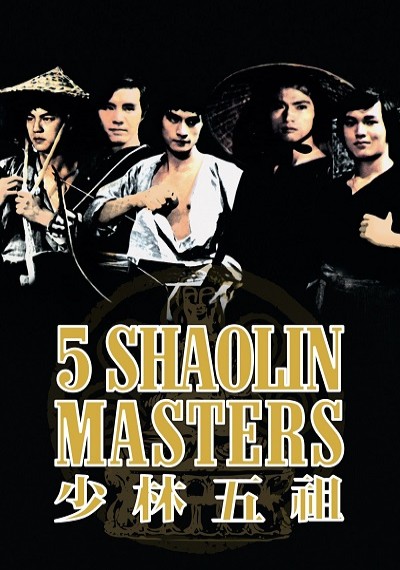 ver Los 5 maestros de Shaolin